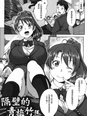 [愛上陸] 夢見ル乙女｜痴夢少女 [中国翻訳] [無修正]_151