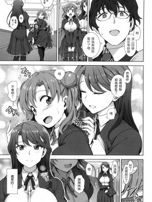 [愛上陸] 夢見ル乙女｜痴夢少女 [中国翻訳] [無修正]_012