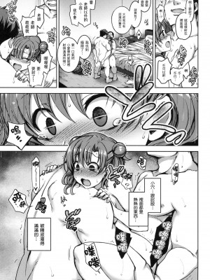 [愛上陸] 夢見ル乙女｜痴夢少女 [中国翻訳] [無修正]_032