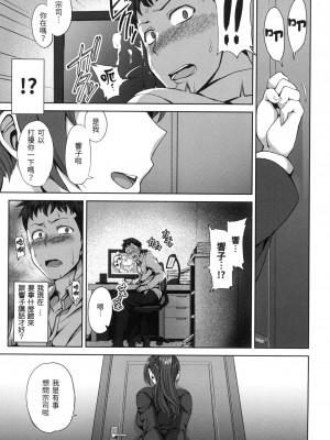 [愛上陸] 夢見ル乙女｜痴夢少女 [中国翻訳] [無修正]_188