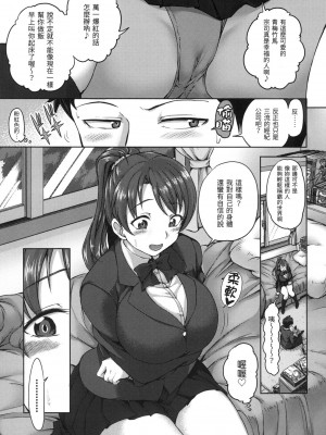 [愛上陸] 夢見ル乙女｜痴夢少女 [中国翻訳] [無修正]_152