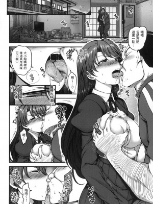 [愛上陸] 夢見ル乙女｜痴夢少女 [中国翻訳] [無修正]_053