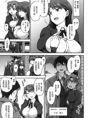 [愛上陸] 夢見ル乙女｜痴夢少女 [中国翻訳] [無修正]_046