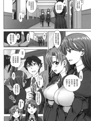 [愛上陸] 夢見ル乙女｜痴夢少女 [中国翻訳] [無修正]_011