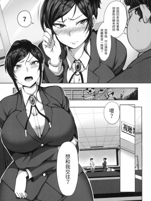 [愛上陸] 夢見ル乙女｜痴夢少女 [中国翻訳] [無修正]_128