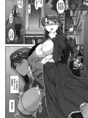 [愛上陸] 夢見ル乙女｜痴夢少女 [中国翻訳] [無修正]_081