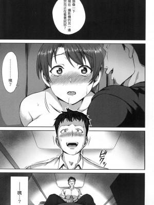 [愛上陸] 夢見ル乙女｜痴夢少女 [中国翻訳] [無修正]_178