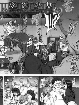 [愛上陸] 夢見ル乙女｜痴夢少女 [中国翻訳] [無修正]_083