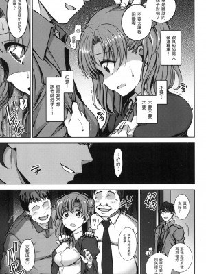 [愛上陸] 夢見ル乙女｜痴夢少女 [中国翻訳] [無修正]_022