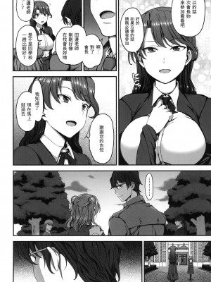 [愛上陸] 夢見ル乙女｜痴夢少女 [中国翻訳] [無修正]_047