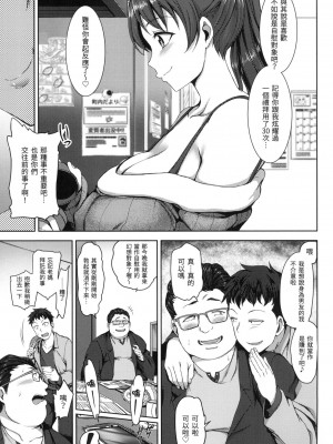 [愛上陸] 夢見ル乙女｜痴夢少女 [中国翻訳] [無修正]_192