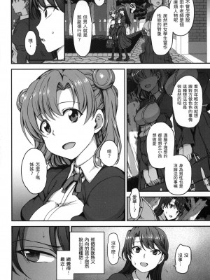 [愛上陸] 夢見ル乙女｜痴夢少女 [中国翻訳] [無修正]_045