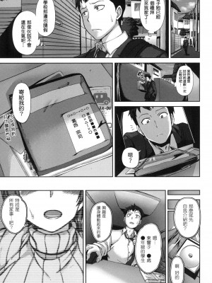 [愛上陸] 夢見ル乙女｜痴夢少女 [中国翻訳] [無修正]_158