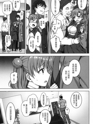 [愛上陸] 夢見ル乙女｜痴夢少女 [中国翻訳] [無修正]_020