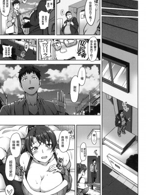 [愛上陸] 夢見ル乙女｜痴夢少女 [中国翻訳] [無修正]_212