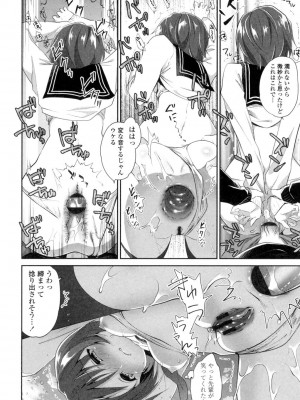 [天凪青磁] まんナカなまイキ [DL版]_156