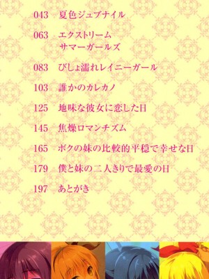 [天凪青磁] まんナカなまイキ [DL版]_002