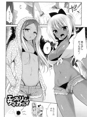 [天凪青磁] まんナカなまイキ [DL版]_062