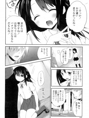 [天凪青磁] まんナカなまイキ [DL版]_164