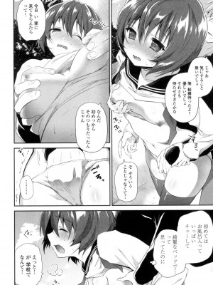 [天凪青磁] まんナカなまイキ [DL版]_148