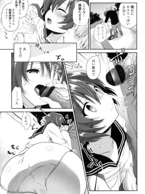 [天凪青磁] まんナカなまイキ [DL版]_149