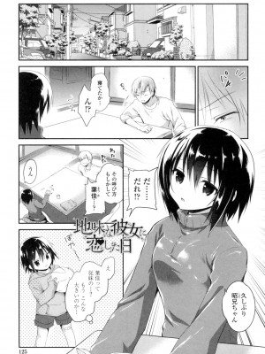 [天凪青磁] まんナカなまイキ [DL版]_123