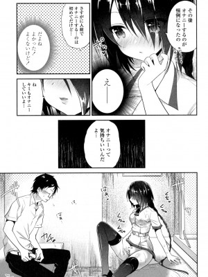 [天凪青磁] まんナカなまイキ [DL版]_085