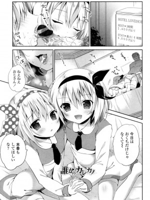 [天凪青磁] まんナカなまイキ [DL版]_101