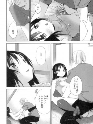 [天凪青磁] まんナカなまイキ [DL版]_170