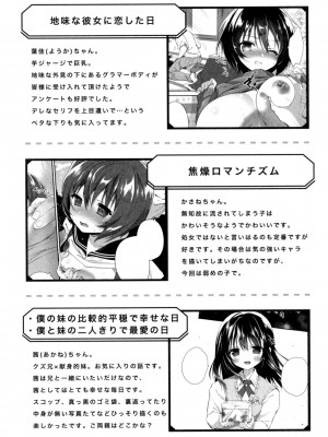 [天凪青磁] まんナカなまイキ [DL版]_193