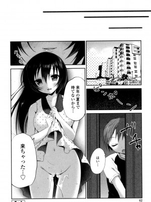 [天凪青磁] まんナカなまイキ [DL版]_060