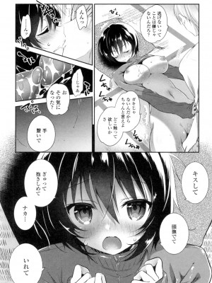 [天凪青磁] まんナカなまイキ [DL版]_130