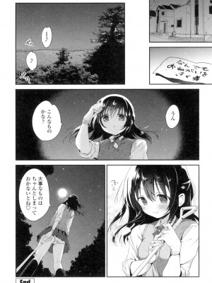 [天凪青磁] まんナカなまイキ [DL版]_190