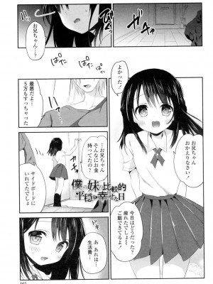 [天凪青磁] まんナカなまイキ [DL版]_163