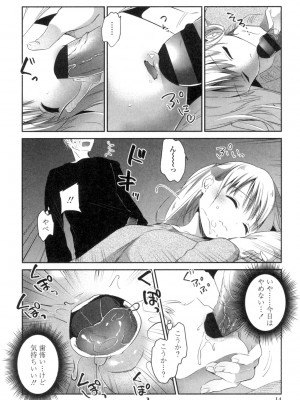 [天凪青磁] まんナカなまイキ [DL版]_012