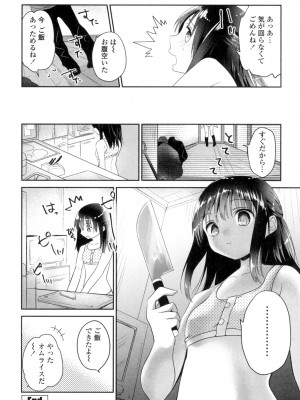 [天凪青磁] まんナカなまイキ [DL版]_176