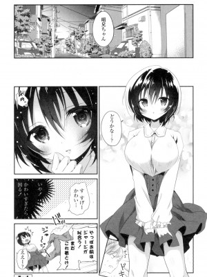 [天凪青磁] まんナカなまイキ [DL版]_142