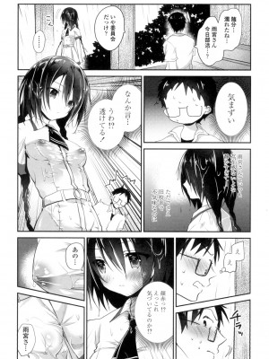 [天凪青磁] まんナカなまイキ [DL版]_082