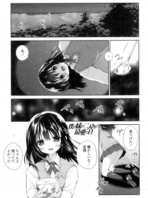 [天凪青磁] まんナカなまイキ [DL版]_177