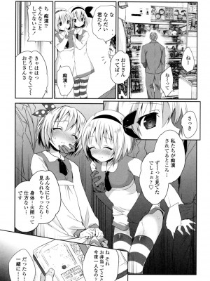 [天凪青磁] まんナカなまイキ [DL版]_103