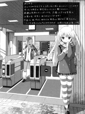 [天凪青磁] まんナカなまイキ [DL版]_194