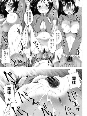 [天凪青磁] まんナカなまイキ [DL版]_133