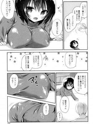 [天凪青磁] まんナカなまイキ [DL版]_125