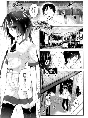 [天凪青磁] まんナカなまイキ [DL版]_081