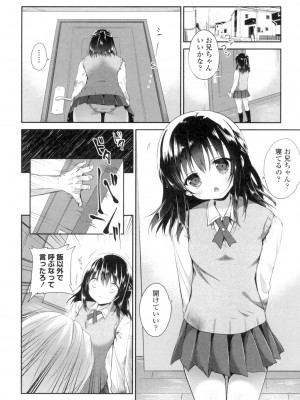 [天凪青磁] まんナカなまイキ [DL版]_178