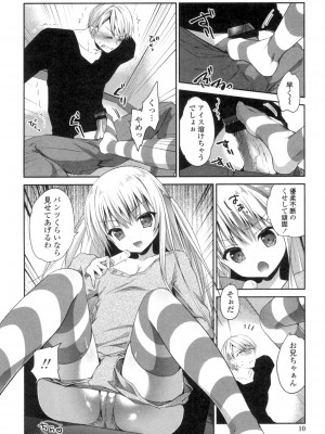 [天凪青磁] まんナカなまイキ [DL版]_008