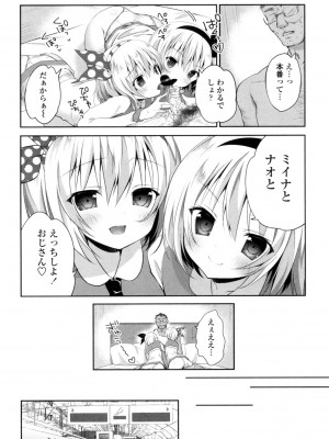 [天凪青磁] まんナカなまイキ [DL版]_102