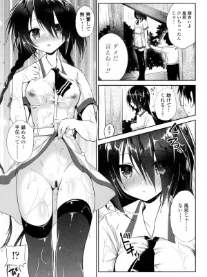 [天凪青磁] まんナカなまイキ [DL版]_083