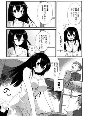 [天凪青磁] まんナカなまイキ [DL版]_043