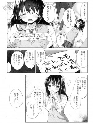 [天凪青磁] まんナカなまイキ [DL版]_179